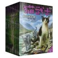 猫武士五部曲(族群黎明新译本共6册适读年龄10+)