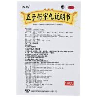 【6盒】太极 五子衍宗丸120丸浓缩丸 补肾壮阳阳痿早泄药肾虚遗精五子丸衍宗丸洐宗片健脾益肾