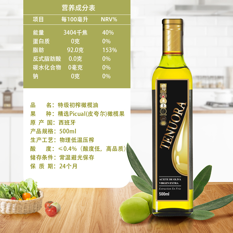特诺娜(Tenuora Olive) 特级初榨橄榄油黑色精装 礼盒500ml*2高清大图