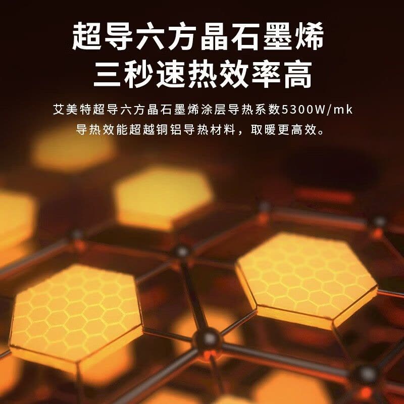 艾美特 (Airmate )取暖器 石墨烯电暖器电暖气片家用节能轻音防水速热智能温控居浴两用欧式快热炉HC20-K1图片