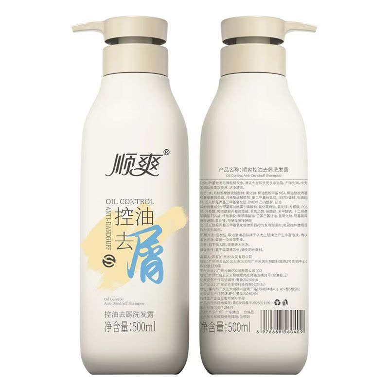 顺爽控油去屑洗发露500ML/瓶图片
