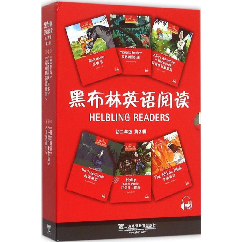 黑布林英语阅读 初二年级 第2辑 第二辑 提供M