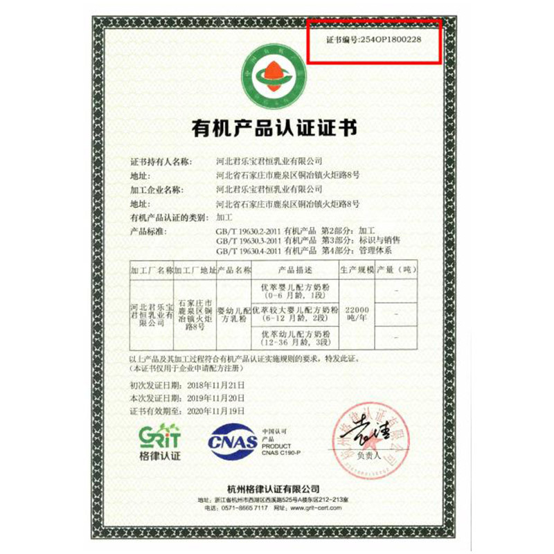 君乐宝有机优萃2段(6-12个月)婴儿配方奶粉200g听装