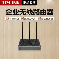 TP-LINK TL-WAR450L 企业级无线路由器2.4G千兆单频450M兆3天线多WAN口全千兆高速WIFI穿墙王AP管理上网行为控制办公电脑组网无线覆盖tplink