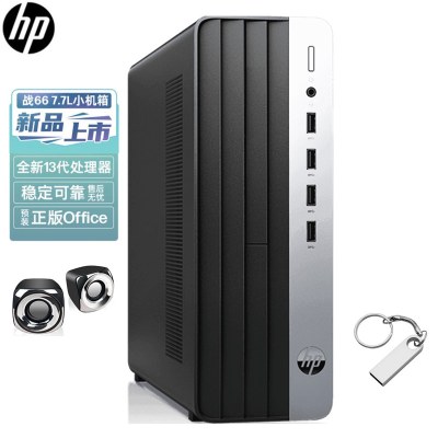 惠普(HP)战66 小机箱商务办公网课学习定制台式电脑主机(13代酷睿i3-13100 16G内存 512G固态 WiFi蓝牙 Win11 Office 稳定可靠 售后无忧)