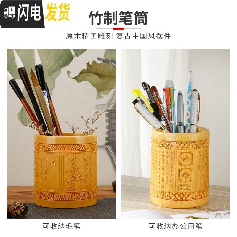 三维工匠笔筒竹圆形创意时尚刻办公桌摆件文具复古中国风办公室用品个生女可爱简约大容量毛笔收纳盒筒 论语高清大图
