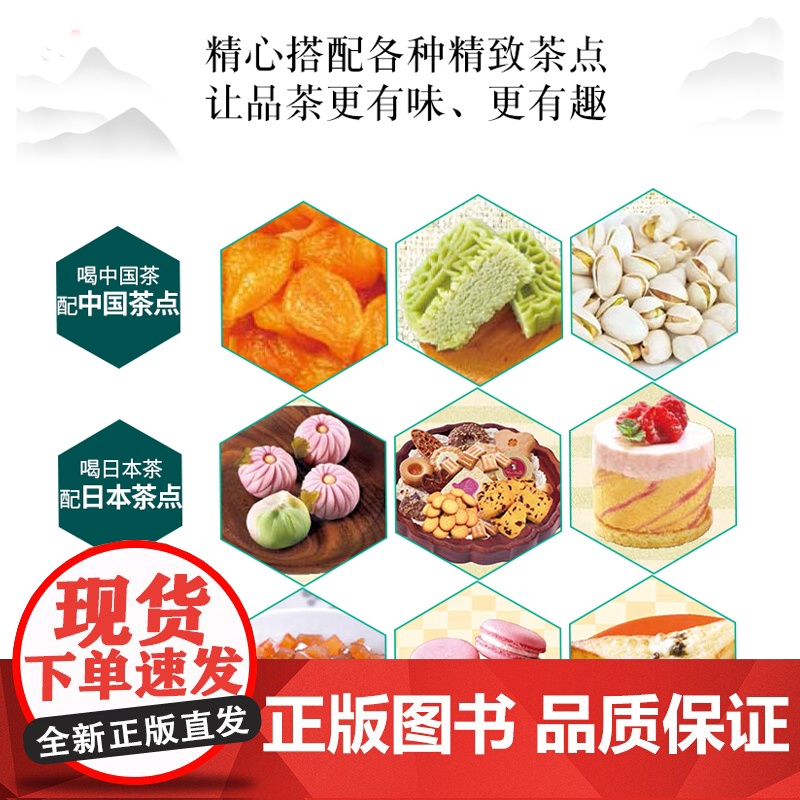 茶图鉴:从识茶到品茶 康菲 中国轻工业出版社 正版书籍高清大图