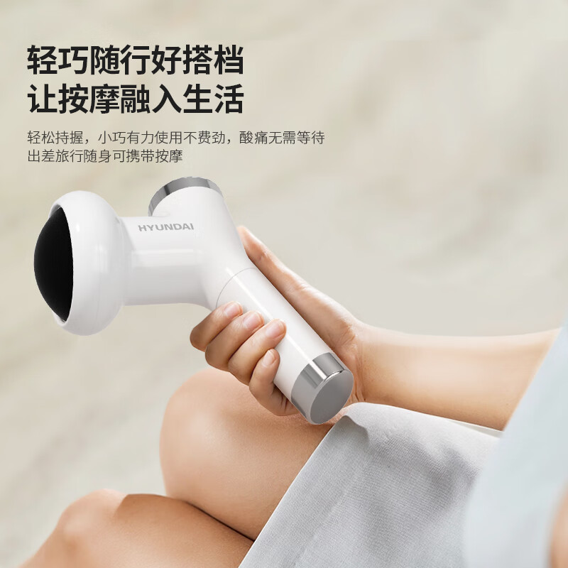 HYUNDAI便携肩颈按摩器3D深层揉捏舒缓颈椎疲劳轻巧设计随时随地放松体验
