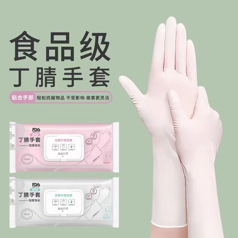 [补贴10%]丁腈洗碗手套家务清洁厨房耐用食品级一次性丁睛家用防水女干活高清大图