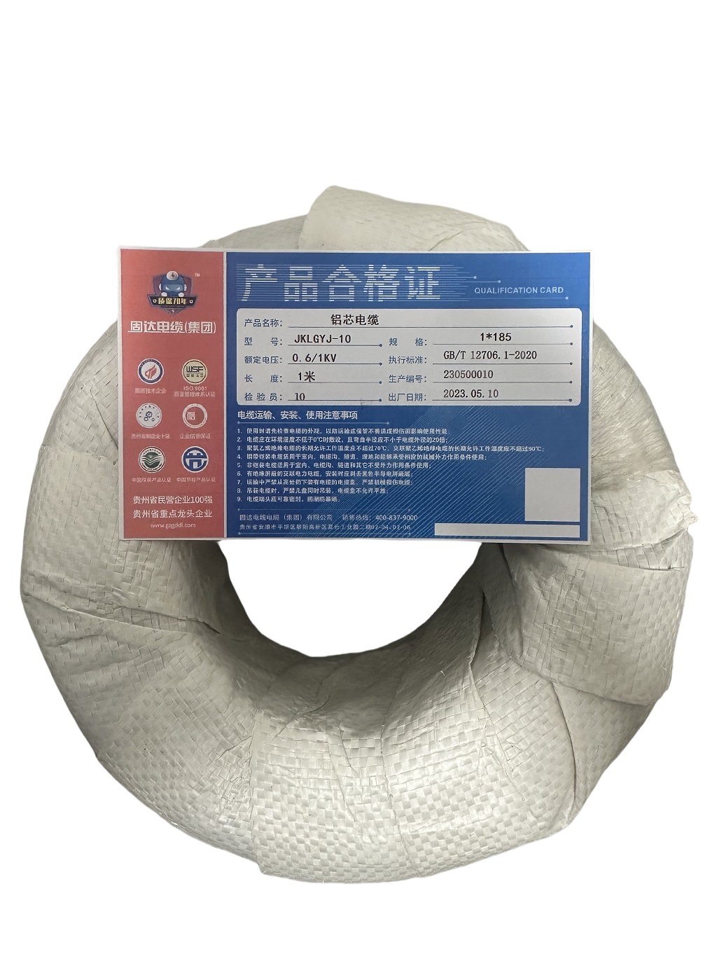 固达电缆 铝芯电缆 JKLGYJ-10-1*185 米高清大图