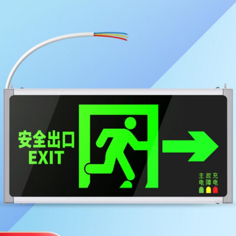 得力疏散指示灯具 安全出口
