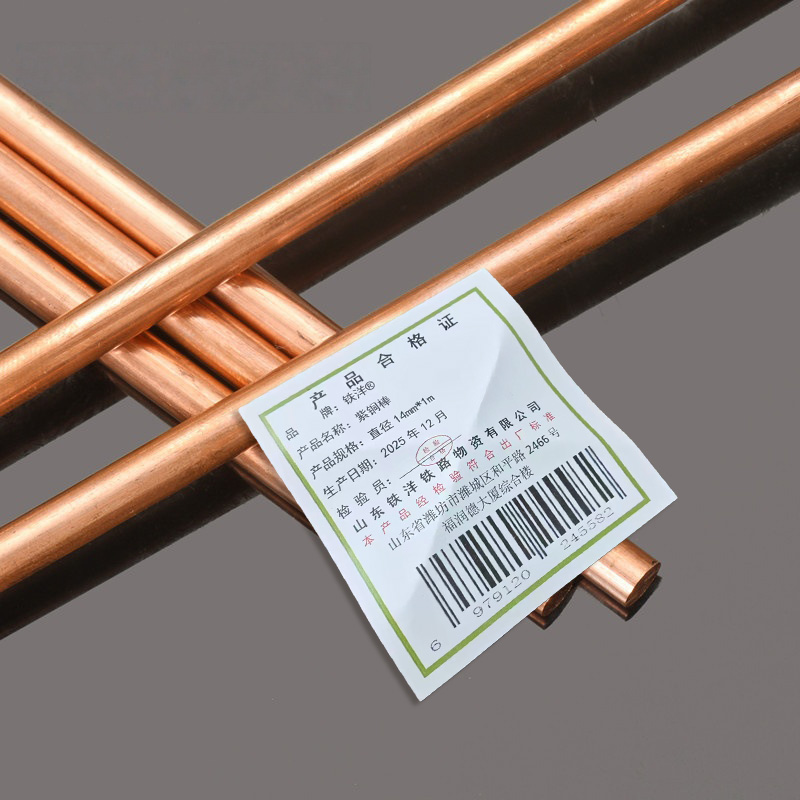 铁洋 紫铜棒 直径14mm*1m 根高清大图