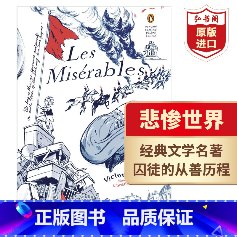 【正版】悲惨世界 英文原版 经典豪华毛边版 Les Misérables 雨果Victor Hugo 世界经典文学名著