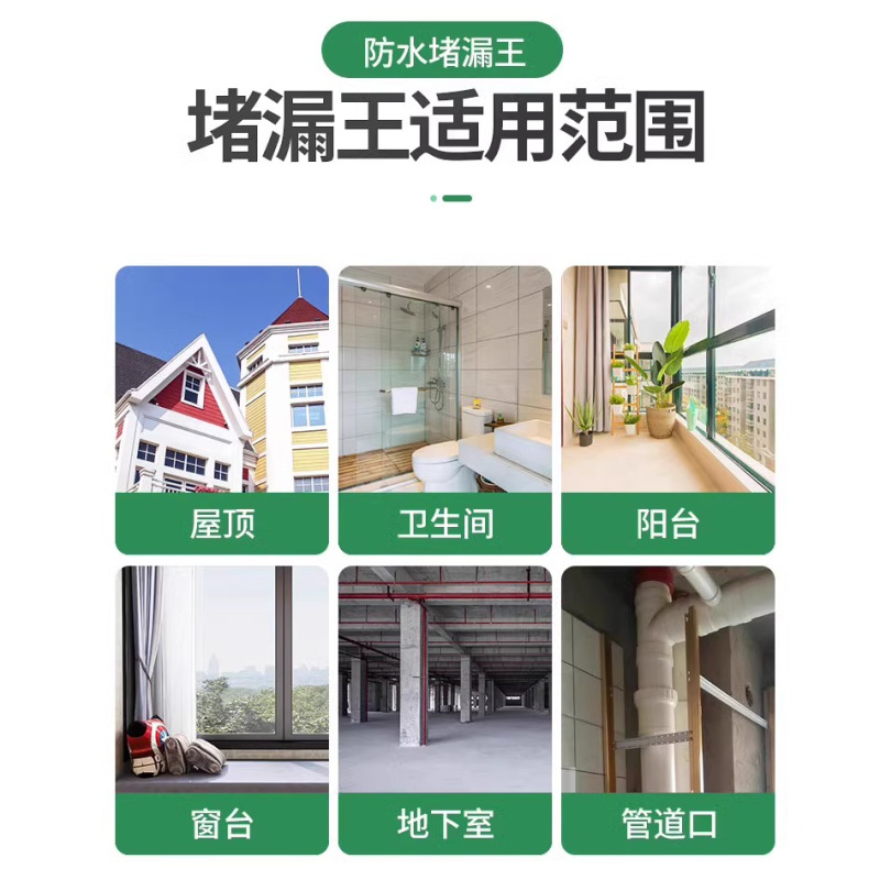 水不漏堵漏涂料快干水泥堵漏灵 2kg