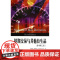掉期交易与其他衍生品(原书第2版)/东航金融衍生译丛