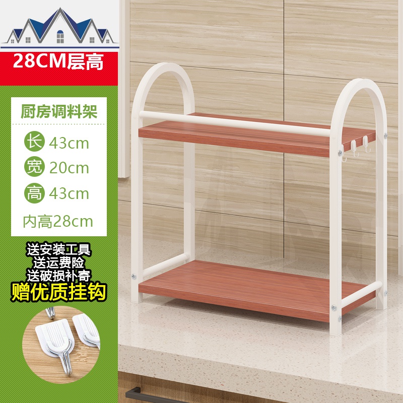 厨房置物架免打孔调料架子家用调味品小百货盒罐瓶落地多层收纳架_1_880 柚木色+白色