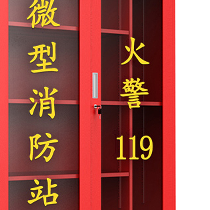 兴福隆微型消防站器材全套装消防工具放置展示灭火箱室外建筑工地消防柜1400*900*390mm