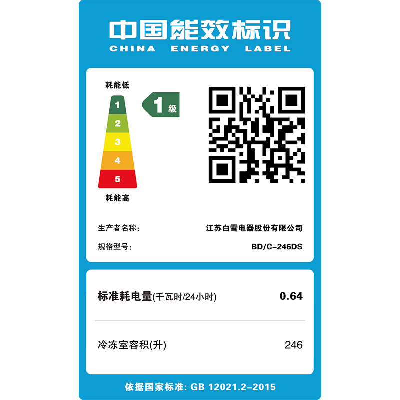 白雪冷柜BD/C246DUS铜管家用商用减霜冰柜香槟金冷冻冷藏转换冷冻箱246升一级节能五年内漏换新机