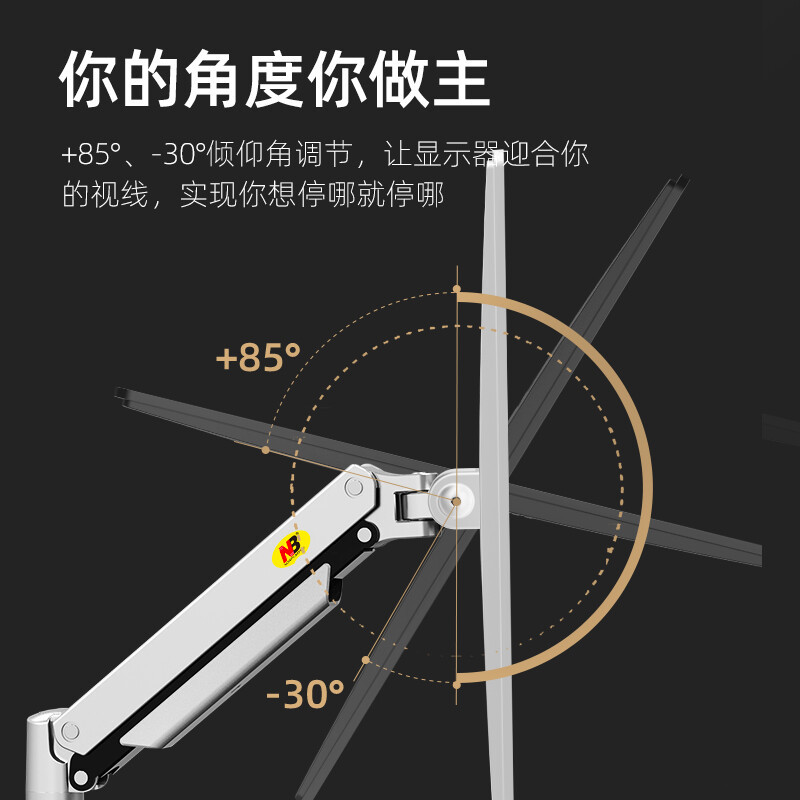 NB G40显示器支架 电脑显示器支架臂 vesa支架电脑升降支架 台式显示屏幕22-40英寸 承重15KG 银