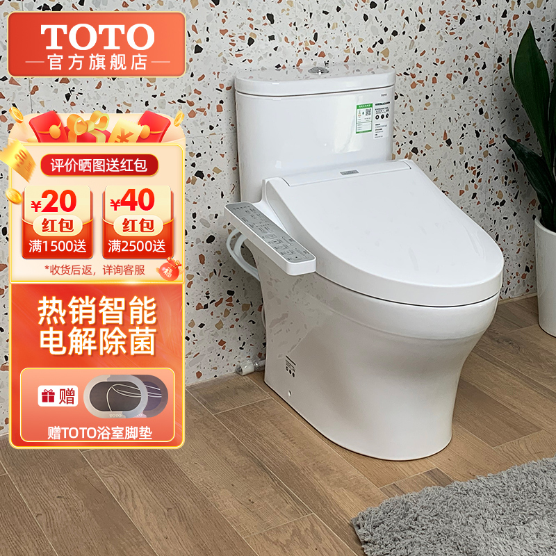 TOTO冲落式智洁智能马桶卫洗丽智能机直冲982升级款CW802+TCF8764(02)