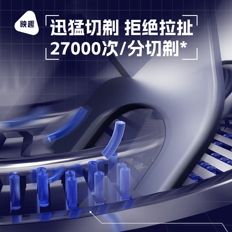 映趣 电动剃须刀X2 MAX高清大图