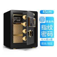 榭邦 品质保险柜 密码柜家用保险柜 45cm保险柜 黑色指纹密码 黑色