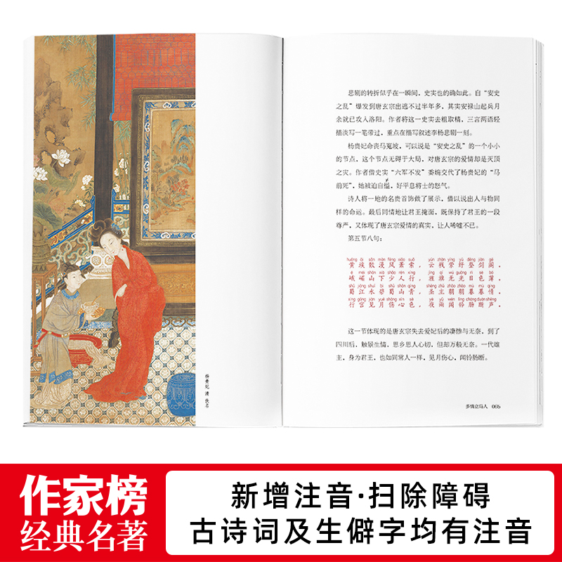 [M]马未都讲透唐诗(全3册)-9787533963248高清大图