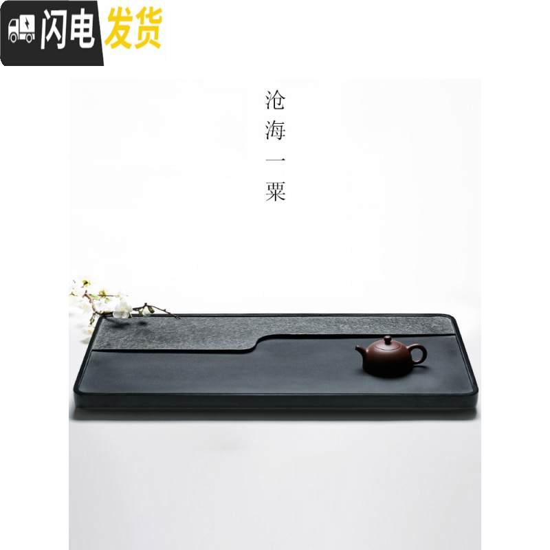 三维工匠天然乌金石茶盘家用简约客厅茶具黑金石茶台大号小号石材石头茶海 70*35*3