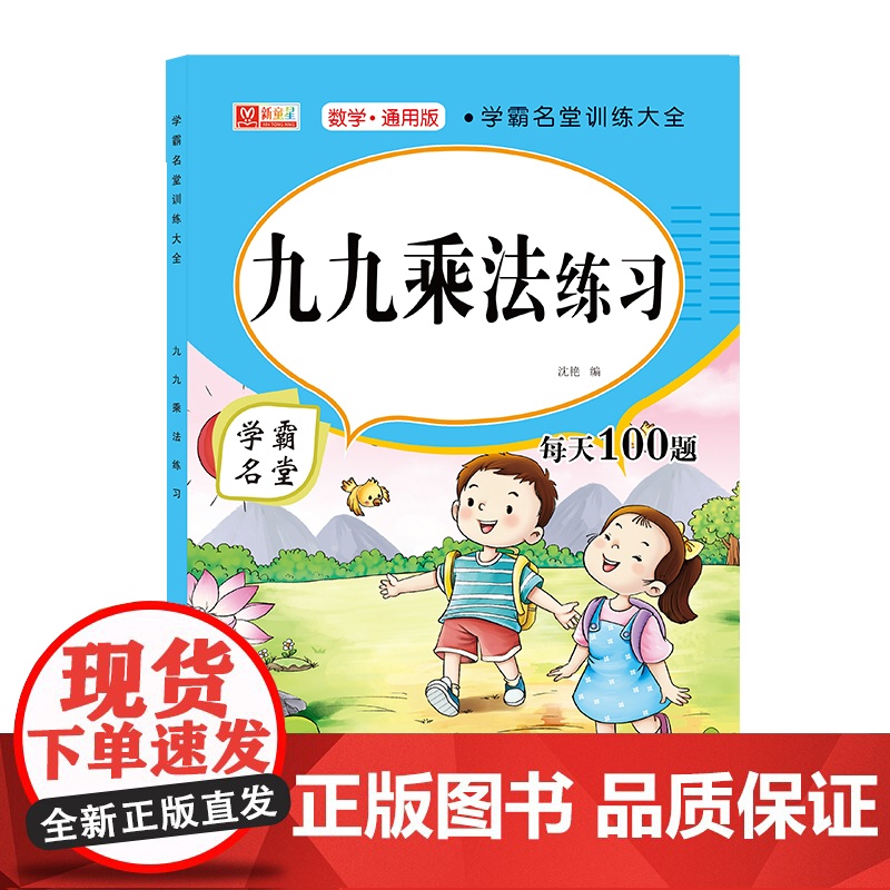 九九乘除法练习全套四册 多项综合训练 让自家孩子快人一步 小学一二三年级练习册 超大题量 循序渐进 一日一练高清大图
