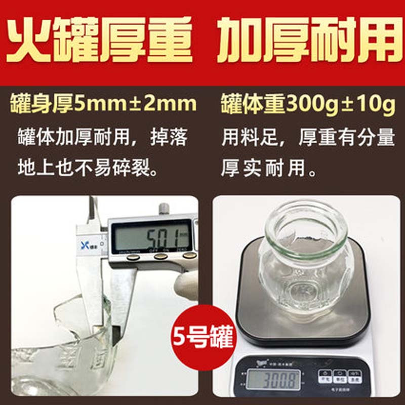 国医研医者意玻璃火罐一号罐10个装 家用套装加厚中医专用美容院酒精拔罐器正品