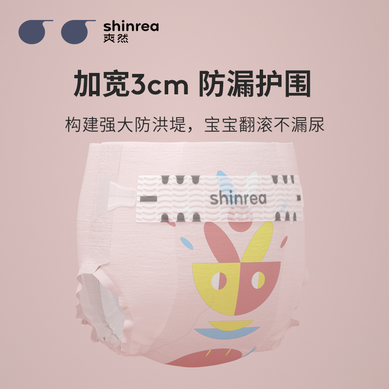 爽然(shinrea)S4女宝大吸量纸尿裤/尿不湿 M72片(5kg-10kg)(国产)