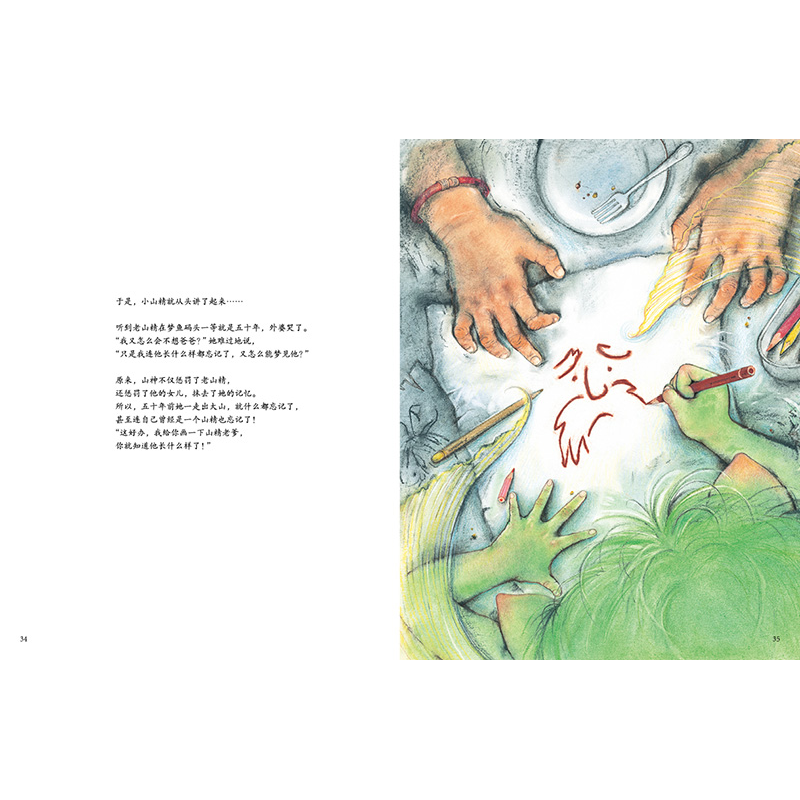 正版新书]梦鱼(带给孩子一场又有趣又感动的“盗梦空间”)蒲蒲兰高清大图