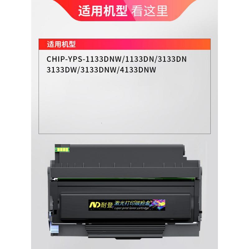 莱泽适用映普生YPS-3133DNW粉盒易加粉TN0033爱胜品M3030D TN-1633 1133DNW DN TN