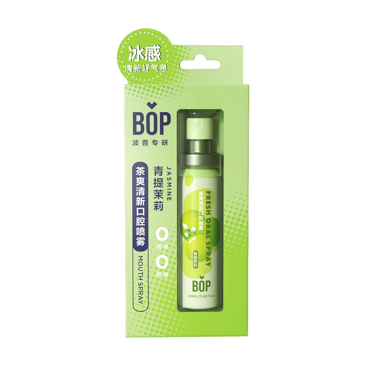 BOP波普专研茶爽清新口腔喷雾(青提茉莉)20ml (渠道供应).高清大图