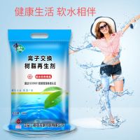 中盐软水盐软水机专用盐树脂再生剂10公斤软化水盐净水机软水盐 中盐10公斤1包家用装