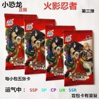 第三弹火影忍者卡片豪华版全套版人物闪卡单卖SP/UR/CP闪金卡 火影忍者豪华版5包25张