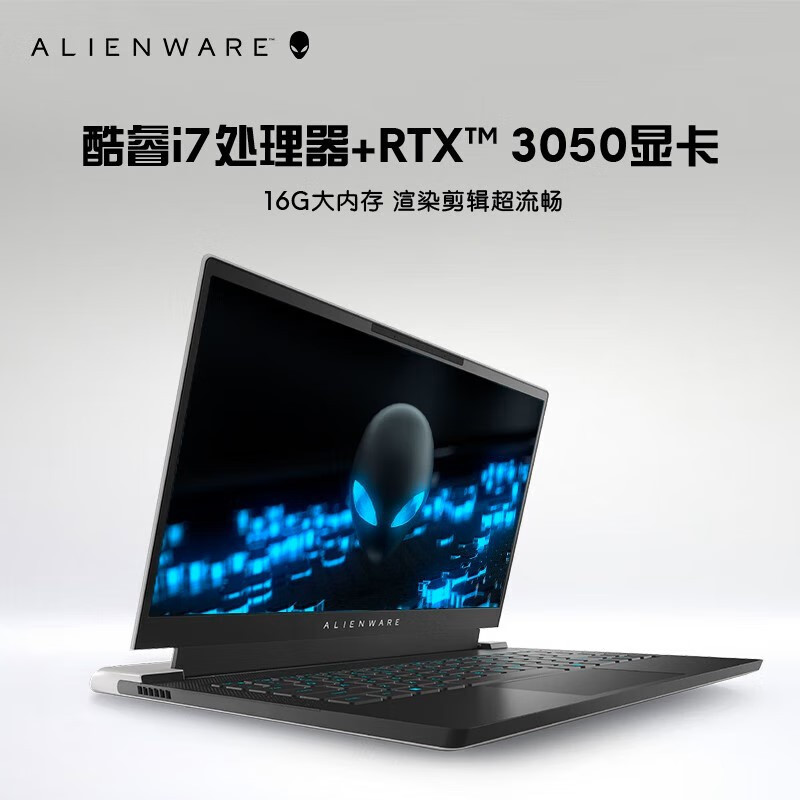 戴尔外星人(Alienware)全新 R1 14英寸游戏笔记本 轻薄高性能笔记本 2022款 R1543W i5/16G/3050/512G 官方标配