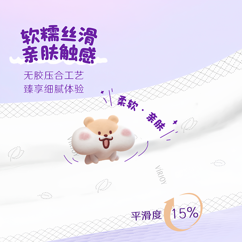 唯洁雅4层90抽/包*1*16_M软包抽纸(奶茶鼠)VRE2MNCEIP高清大图