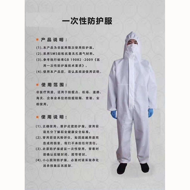 鼎顺普通防护衣服(175均码) 单位:件