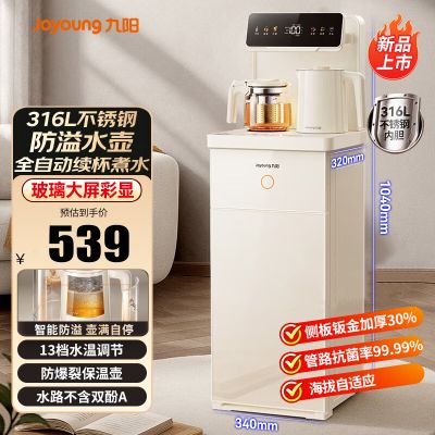 九阳(Joyoung)饮水机茶吧机316不锈钢烧水壶防溢防干烧多档温度调节下置式饮水机 JYW-AH1235 温热型