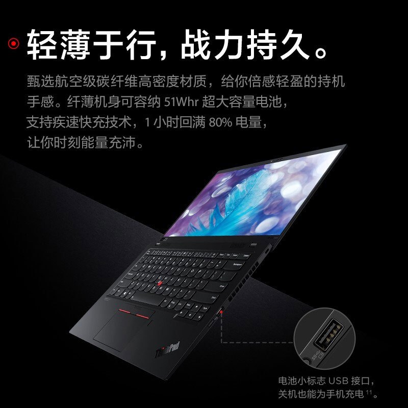 [4G版/标配]联想ThinkPad X1 Carbon 7FCD 14英寸(i5-10210u/16G/512G SSD/Win10)轻薄便携商务办公超极本笔记本电脑
