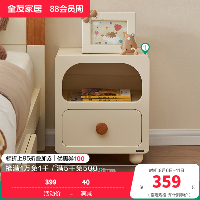 全友家居儿童床头柜660111 60天 【米白】儿童床头柜*1 详询客服