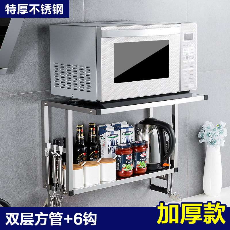 304不锈钢微波炉置物架壁挂式烤箱架子挂架挂墙厨房收纳墙上支架收纳层架三维工匠 双层A方管59CM