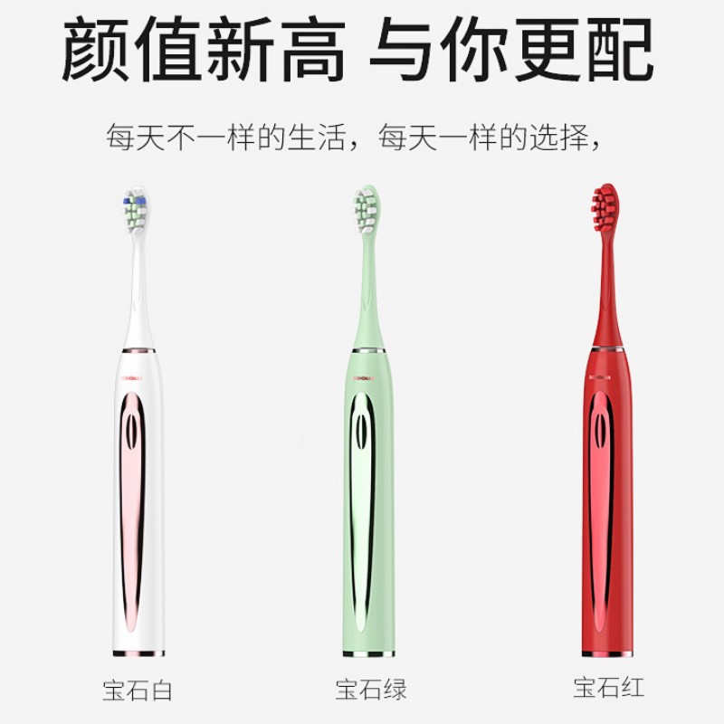 索哈曼 电动牙刷Y2 宝石绿索哈曼智能声波电动牙刷45000震动频次 3D清洁模式 无线充电便携美白牙刷高清大图