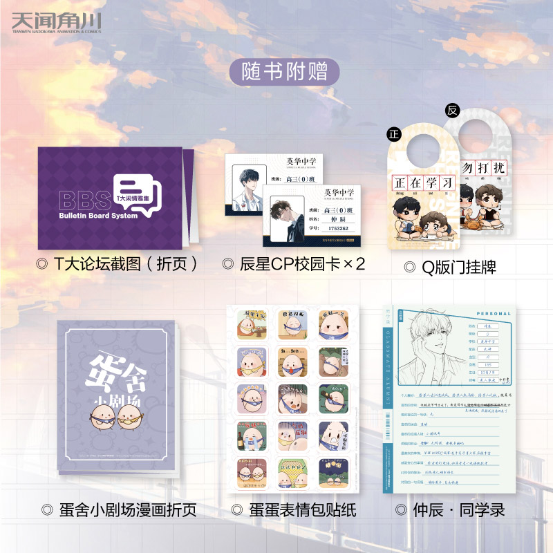 [醉染正版]正版 复读生.下册完结篇 小霄/著 青春校园小说 天闻角川高清大图