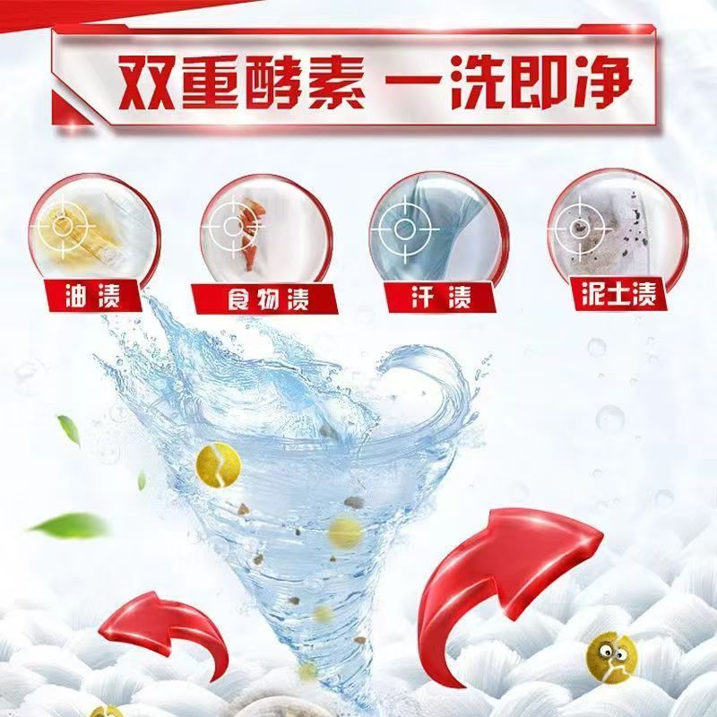 奥妙洗衣液除菌除螨强效去污渍除菌持久留香 家庭补充袋 480g*5袋高清大图