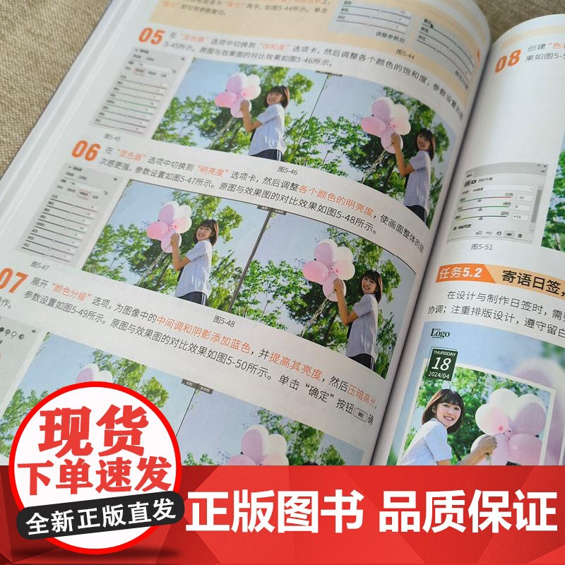 Photoshop数字创意设计教程 案例微课版 ps教程书籍2024入门到精通PS视频课程人像抠图海报电商设计高清大图