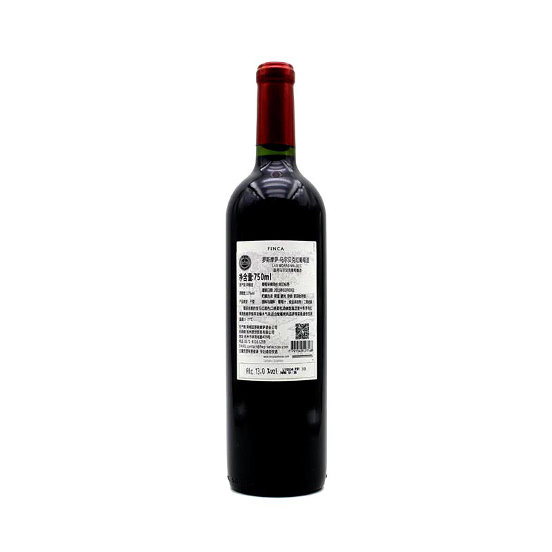 阿根廷原瓶进口葡萄酒 罗斯摩萨马尔贝克 干红葡萄酒 Las Moras 双支装750ml*2