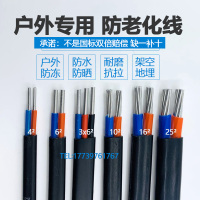 国标2芯3芯电缆线铝芯家用户外电线2.5 4 6 10 16平方铝线护套线