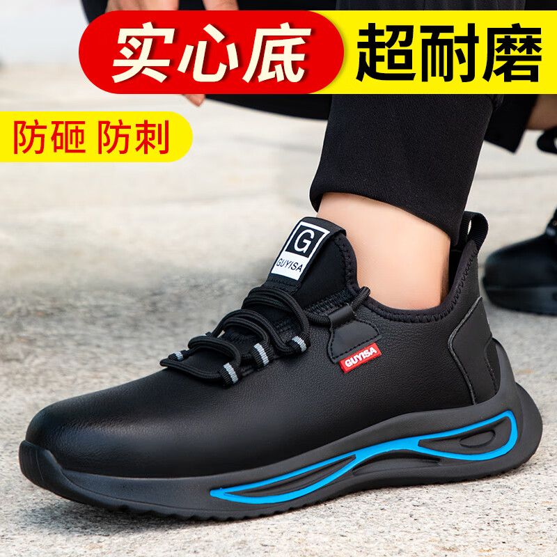 卫尔盾1095S劳保鞋男士钢包头防砸防刺轻便防溅水工作工地四季安全鞋高清大图